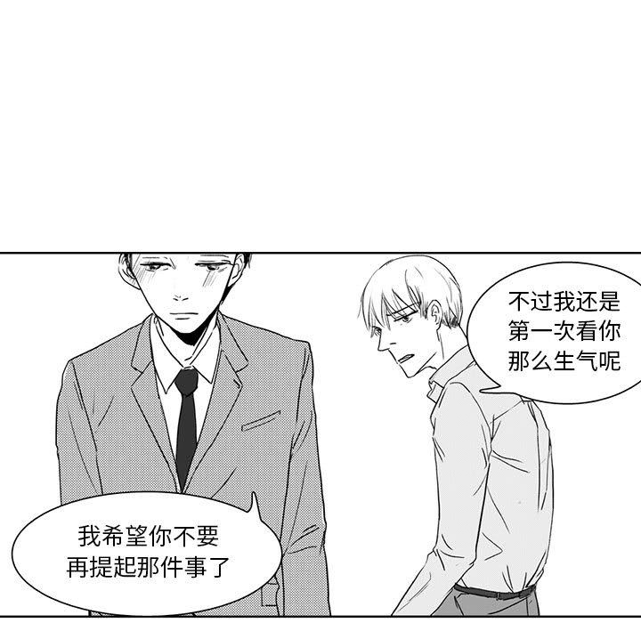 独恋你的微笑独恋你的微笑：第2话P13