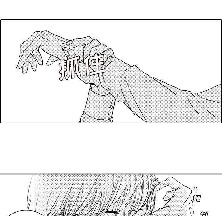 独恋你的微笑独恋你的微笑：第2话P41