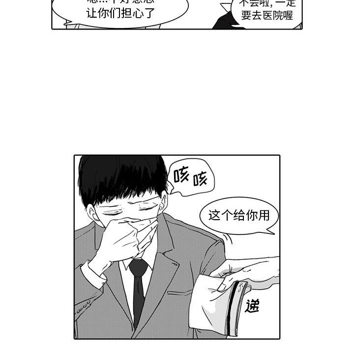 独恋你的微笑独恋你的微笑：第2话P10