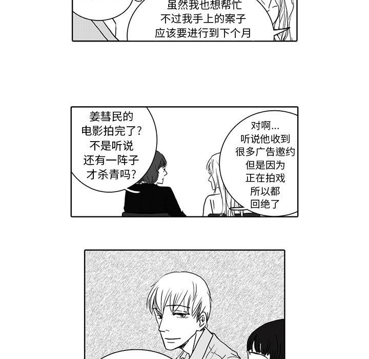 独恋你的微笑独恋你的微笑：第2话P6