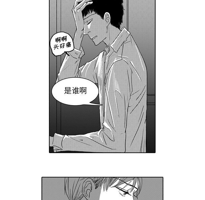 独恋你的微笑独恋你的微笑：第2话P36