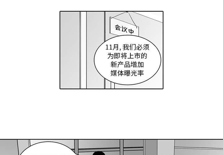 独恋你的微笑独恋你的微笑：第2话P3