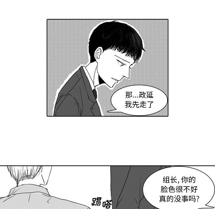 独恋你的微笑独恋你的微笑：第2话P20