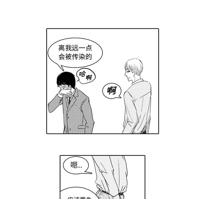 独恋你的微笑独恋你的微笑：第2话P11