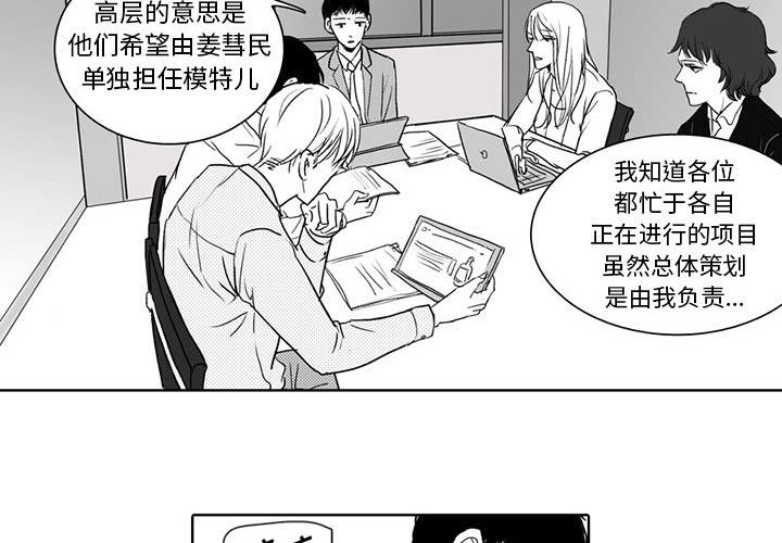 独恋你的微笑独恋你的微笑：第2话P4