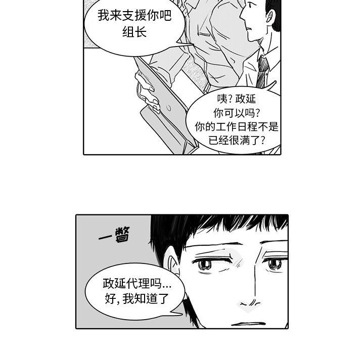 独恋你的微笑独恋你的微笑：第2话P7