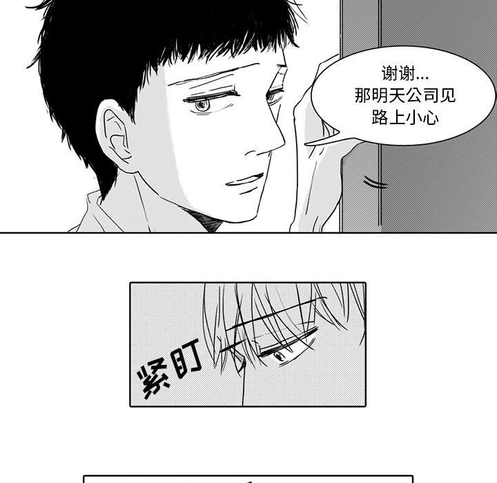 独恋你的微笑独恋你的微笑：第2话P39