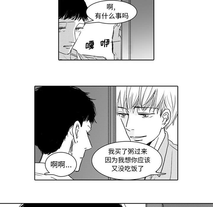 独恋你的微笑独恋你的微笑：第2话P38