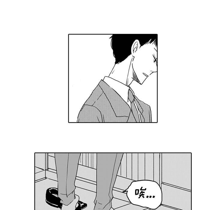 独恋你的微笑独恋你的微笑：第2话P28