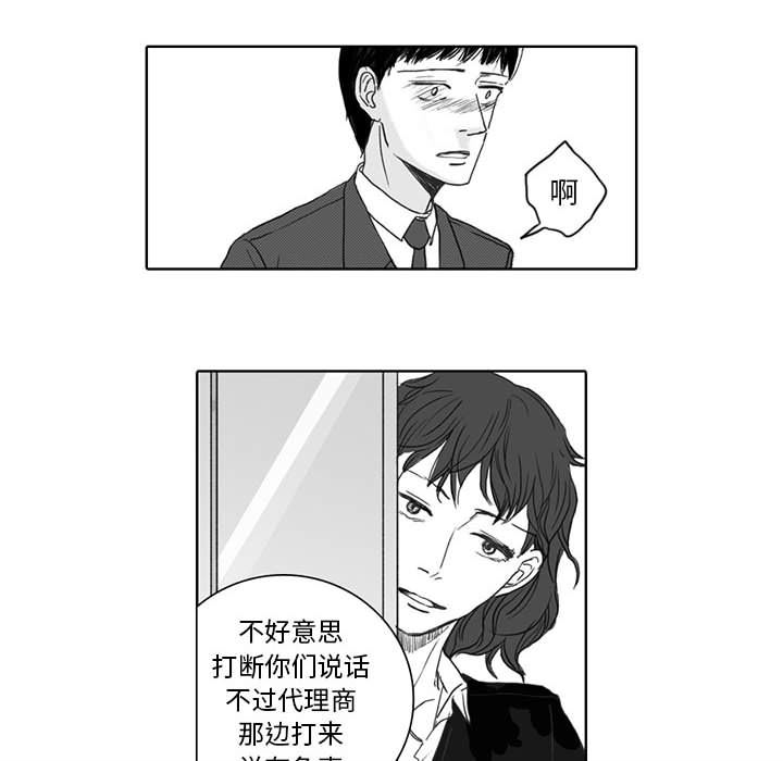 独恋你的微笑独恋你的微笑：第2话P18