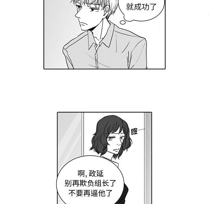 独恋你的微笑独恋你的微笑：第2话P22