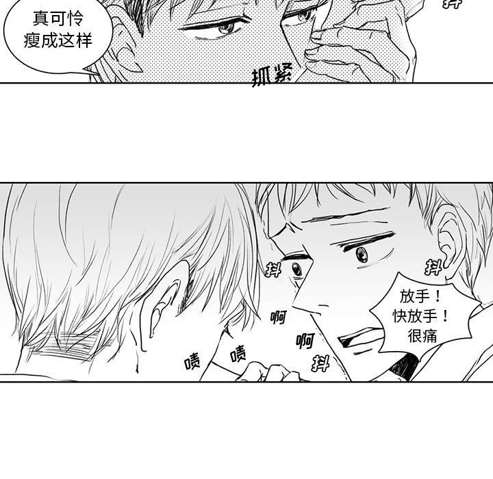 独恋你的微笑独恋你的微笑：第2话P42