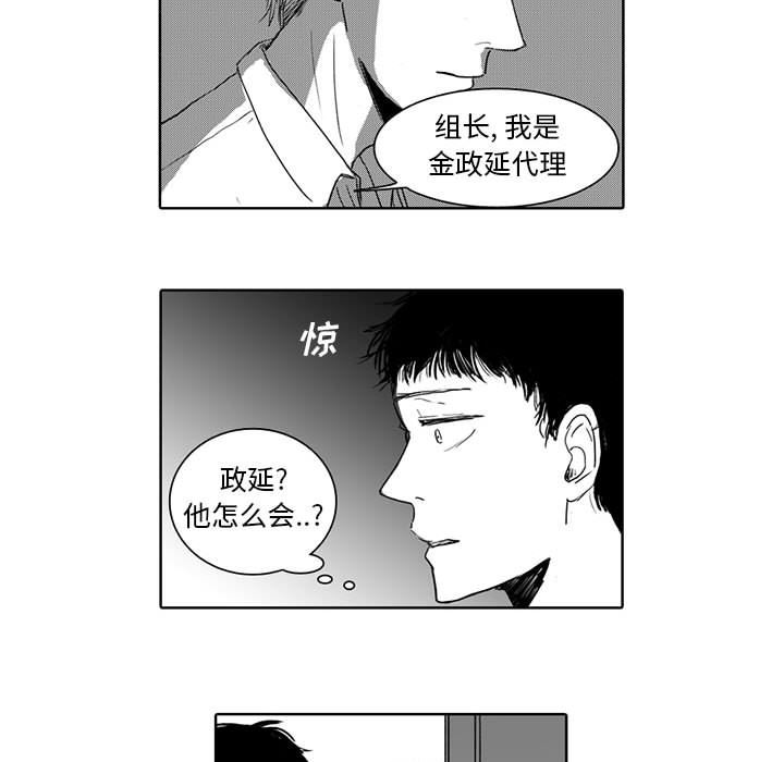 独恋你的微笑独恋你的微笑：第2话P37