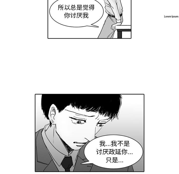 独恋你的微笑独恋你的微笑：第2话P16