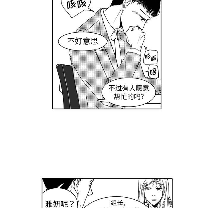 独恋你的微笑独恋你的微笑：第2话P5