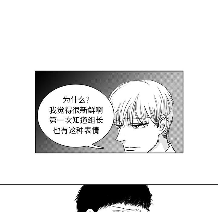 独恋你的微笑独恋你的微笑：第2话P14