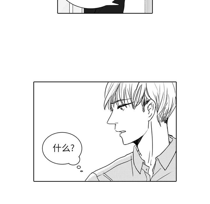 独恋你的微笑独恋你的微笑：第2话P23