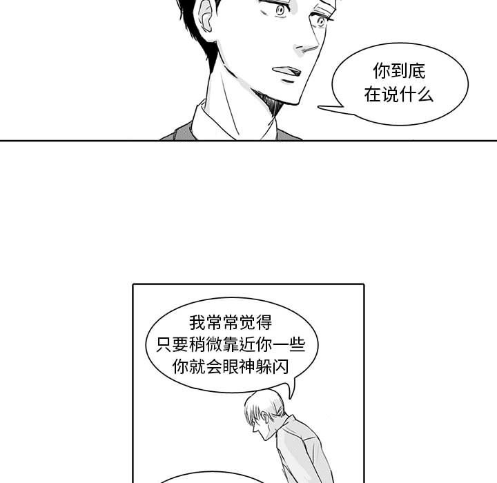 独恋你的微笑独恋你的微笑：第2话P15