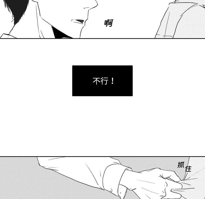 独恋你的微笑独恋你的微笑：第2话P50