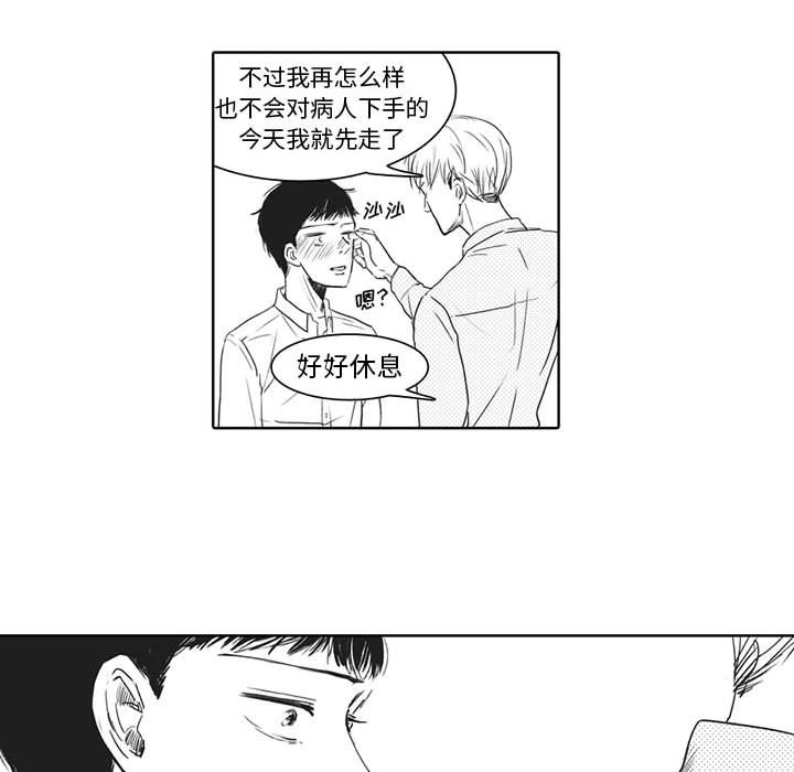 独恋你的微笑独恋你的微笑：第2话P49