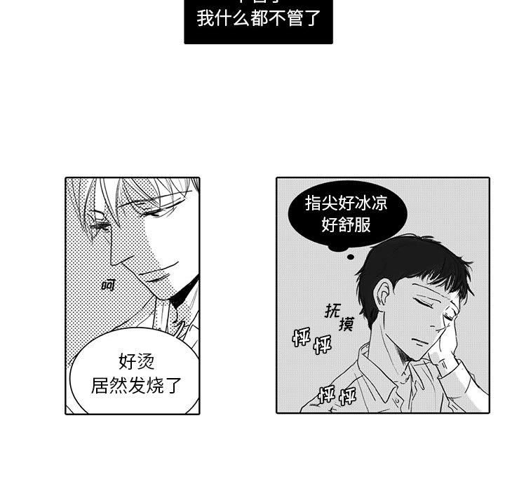 独恋你的微笑独恋你的微笑：第2话P48