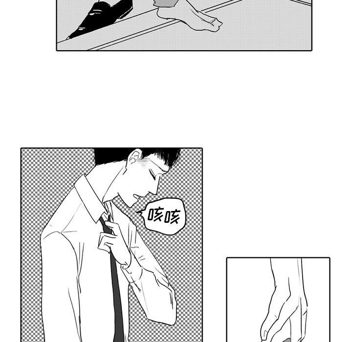 独恋你的微笑独恋你的微笑：第2话P29