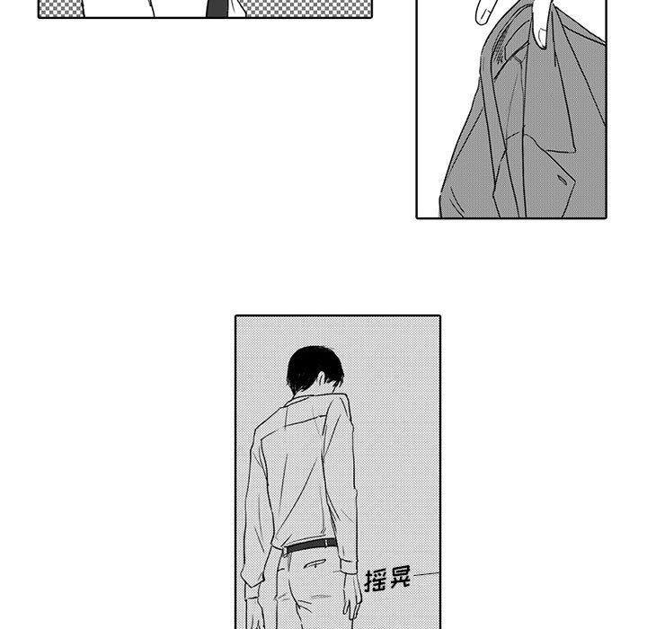 独恋你的微笑独恋你的微笑：第2话P30