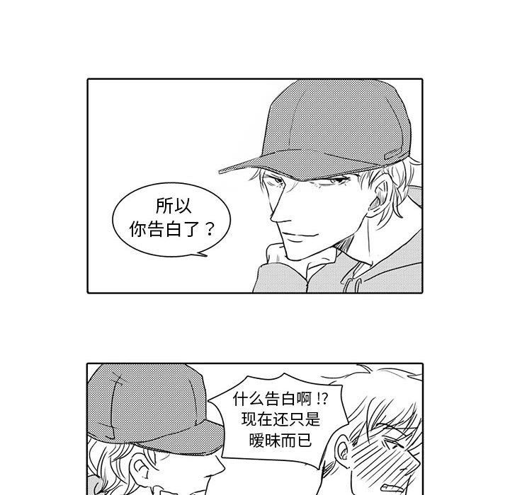 独恋你的微笑独恋你的微笑：第4话P28