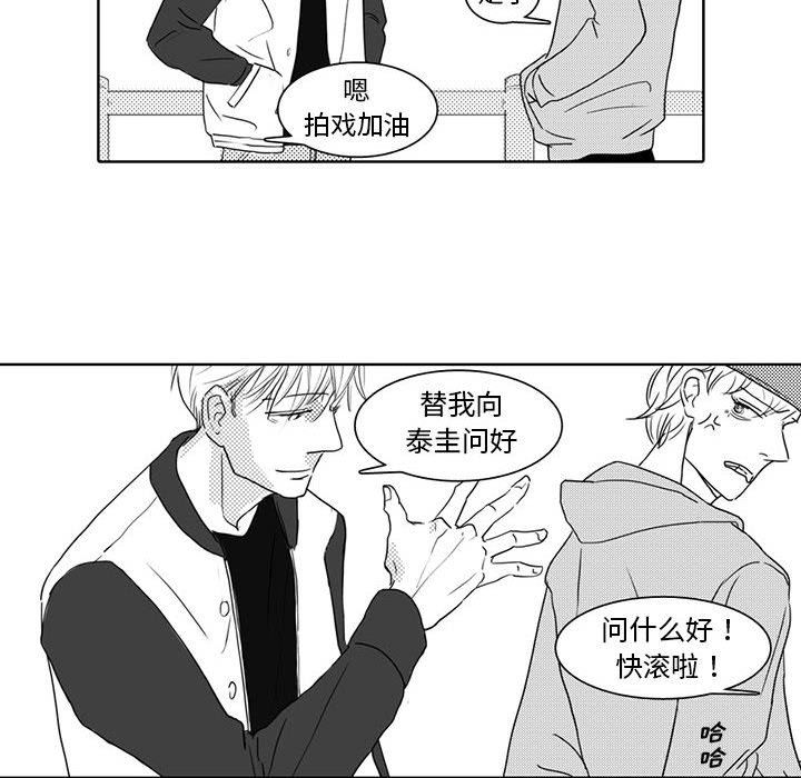 独恋你的微笑独恋你的微笑：第4话P34