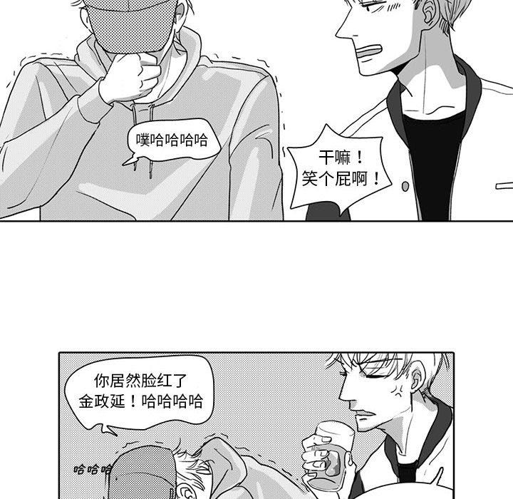 独恋你的微笑独恋你的微笑：第4话P10