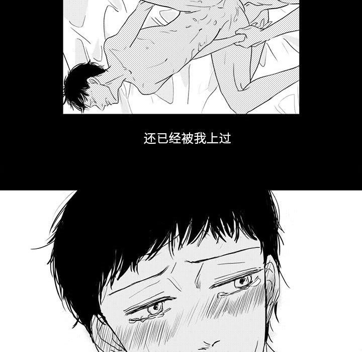 独恋你的微笑独恋你的微笑：第4话P40