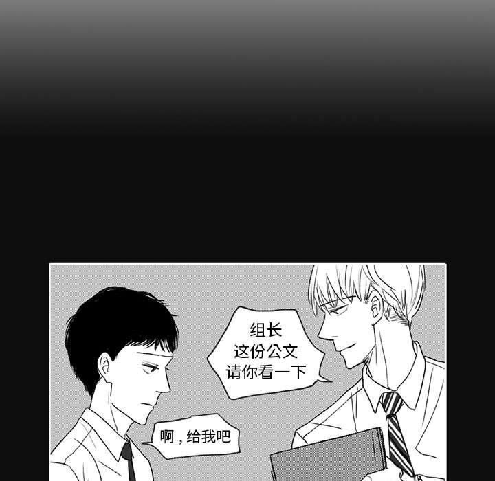 独恋你的微笑独恋你的微笑：第4话P20