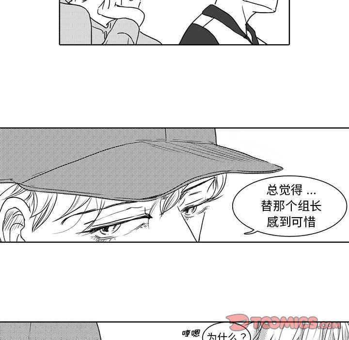 独恋你的微笑独恋你的微笑：第4话P29