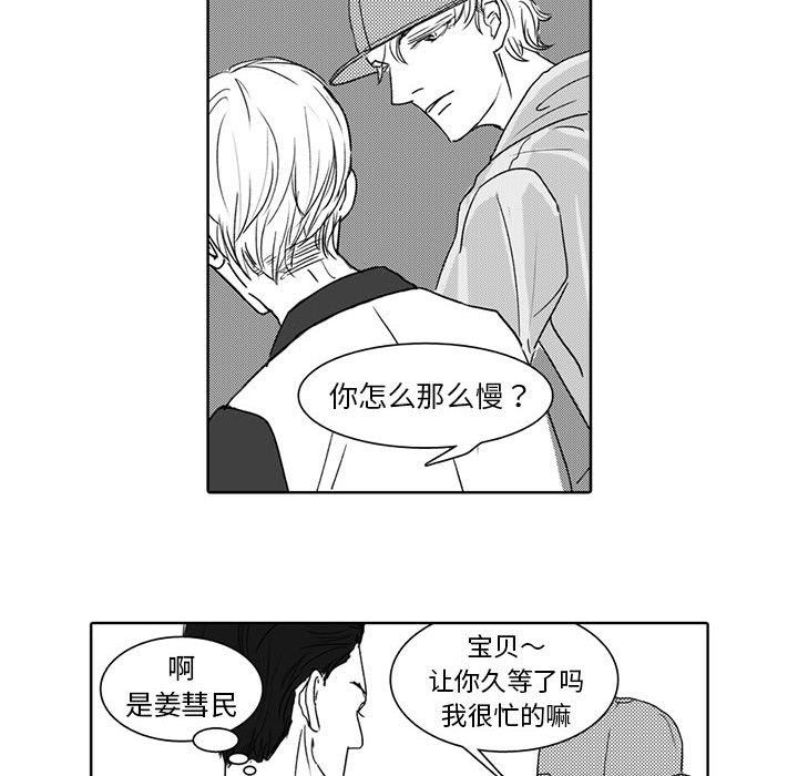 独恋你的微笑独恋你的微笑：第4话P6