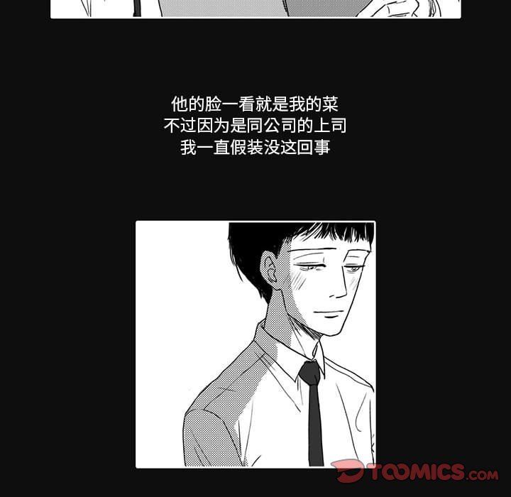 独恋你的微笑独恋你的微笑：第4话P21