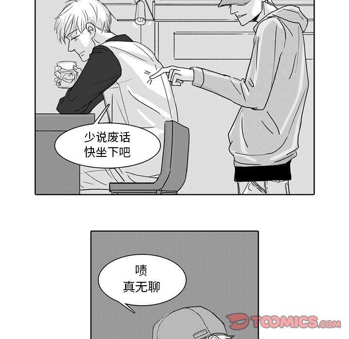 独恋你的微笑独恋你的微笑：第4话P5