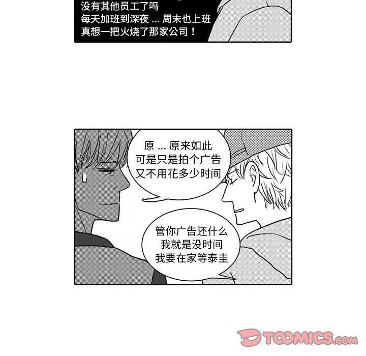 独恋你的微笑独恋你的微笑：第4话P17