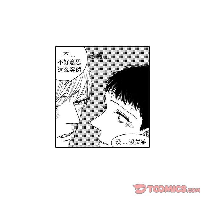 独恋你的微笑独恋你的微笑：第4话P51