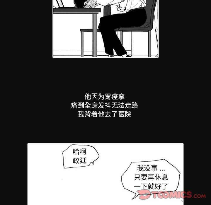 独恋你的微笑独恋你的微笑：第4话P23