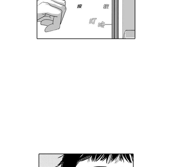 独恋你的微笑独恋你的微笑：第4话P46