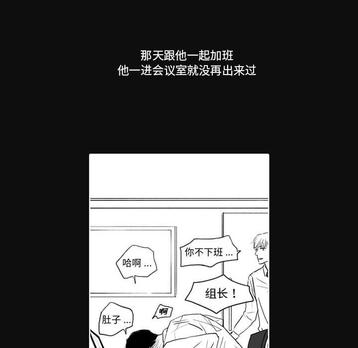 独恋你的微笑独恋你的微笑：第4话P22