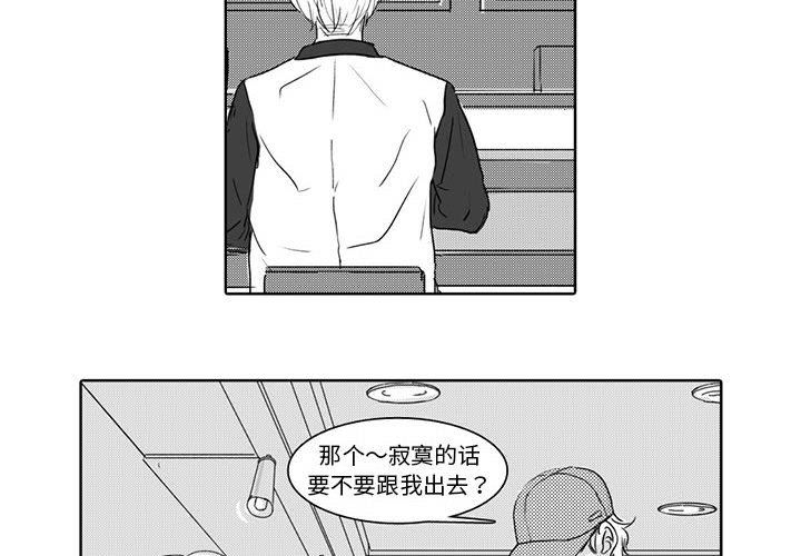 独恋你的微笑独恋你的微笑：第4话P4