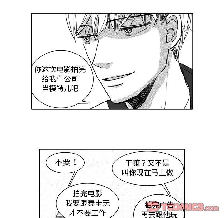 独恋你的微笑独恋你的微笑：第4话P15