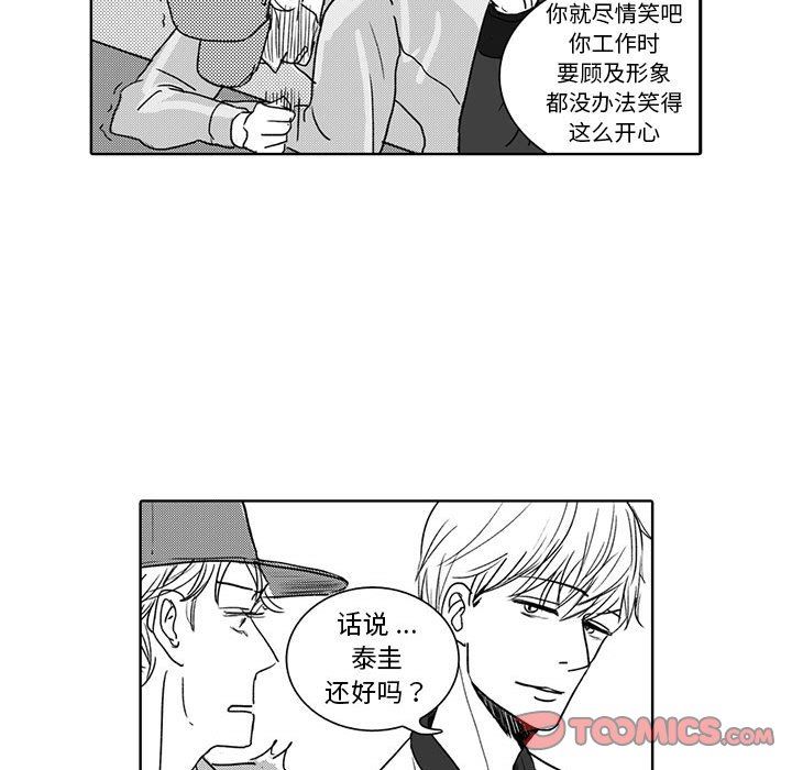 独恋你的微笑独恋你的微笑：第4话P11