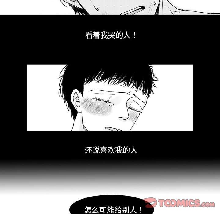 独恋你的微笑独恋你的微笑：第4话P41