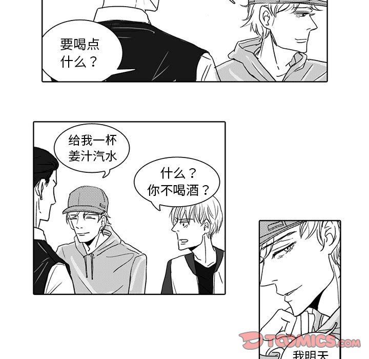 独恋你的微笑独恋你的微笑：第4话P7