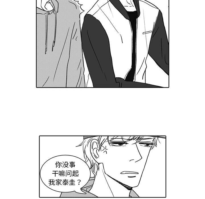 独恋你的微笑独恋你的微笑：第4话P12