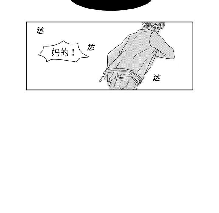 独恋你的微笑独恋你的微笑：第4话P42