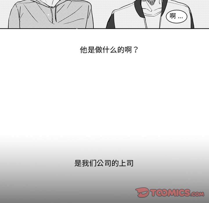 独恋你的微笑独恋你的微笑：第4话P19