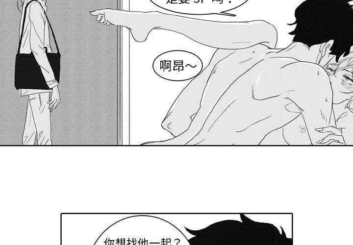 独恋你的微笑独恋你的微笑：第5话P4